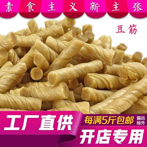 人造牛筋是什么做的