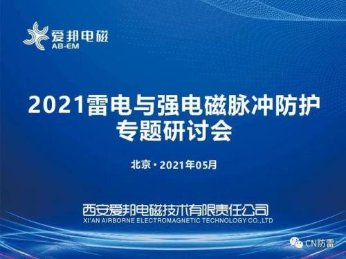 爱邦电磁集团是国企吗