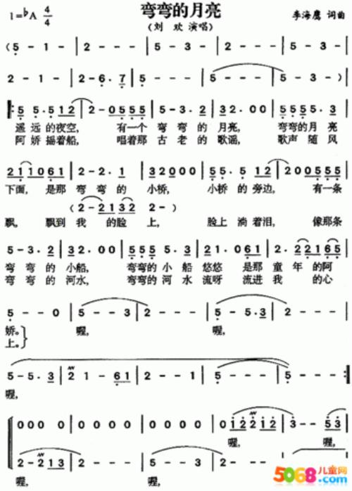 月亮弯弯两头尖山歌原唱唢呐版