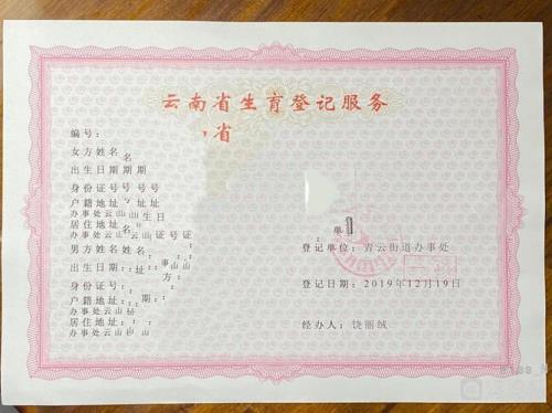 外地户口在南京怎么办理准生证
