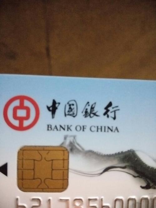 中国银行卡睡眠状态怎么解除