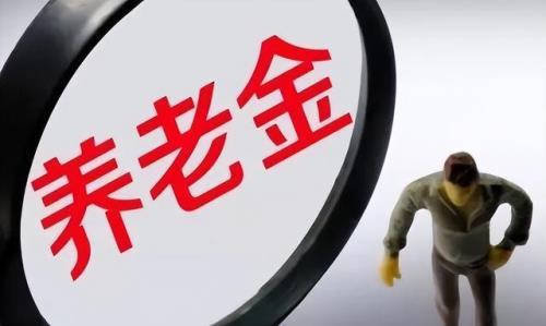 七年工龄能领多少养老金