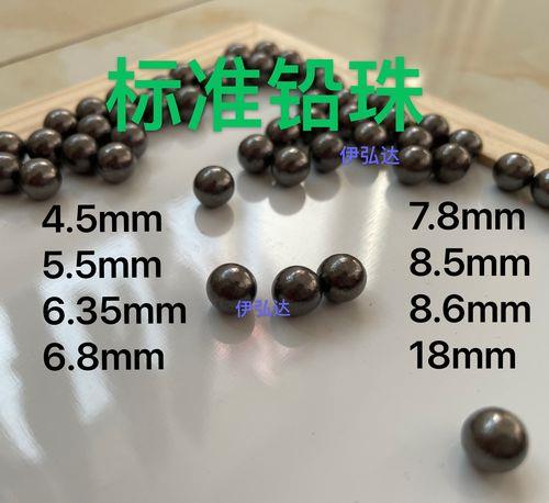 8mm铅珠有多重