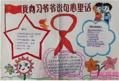 我对祖国说句心里话