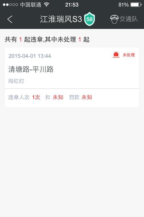 浙江牌照怎么网上查违章