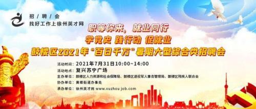 2021企业百日行动方案