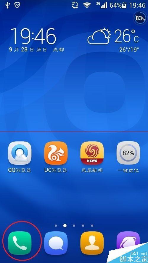 为什么手机挂断自动重拨