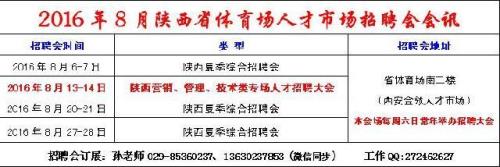 西安今年不招聘经济类研究生吗