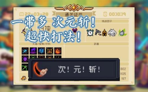 元气骑士联机如何刷金刀