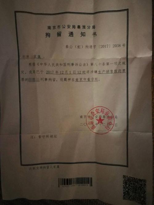 取保了为什么叫我签拘留证