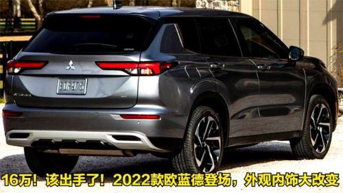 欧蓝德2022中保研碰撞排名