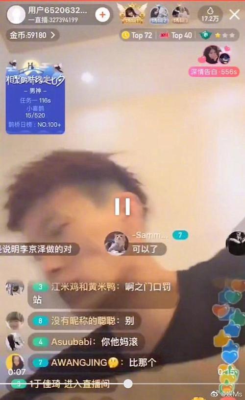贝贝哪里开直播