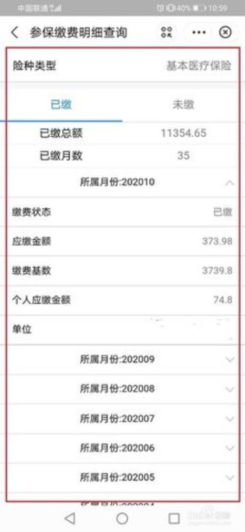 律师可以查医保记录吗
