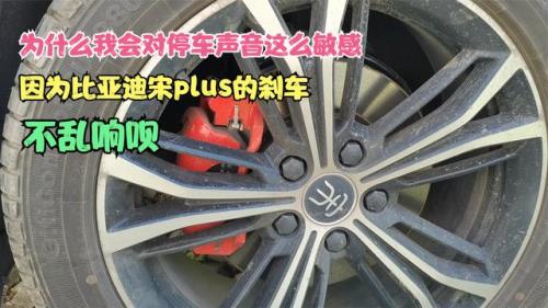 宋plus发动机异响怎么更换发动机