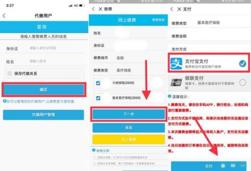 医保卡停缴费了被冻结怎么解除