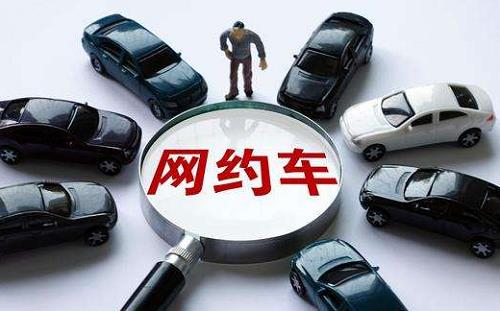 重庆网约车还能跑吗