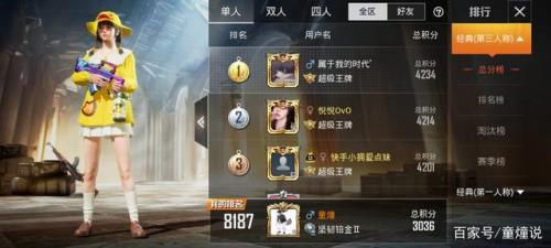 和平精英战神锁榜掉分能拿框吗