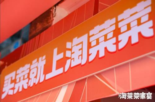 淘宝上的淘菜菜质量有保证吗