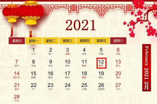 2021 4月23到几号是100天