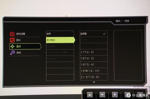 卓威显示器为什么控制面板只有120