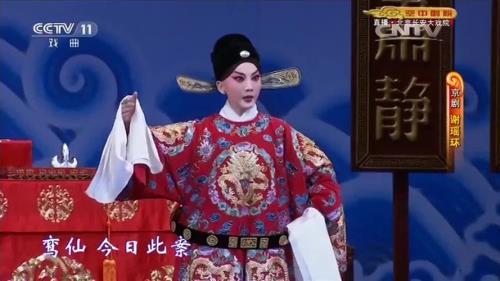 京剧腔的流行歌