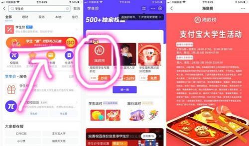 支付宝针对大学生的措施