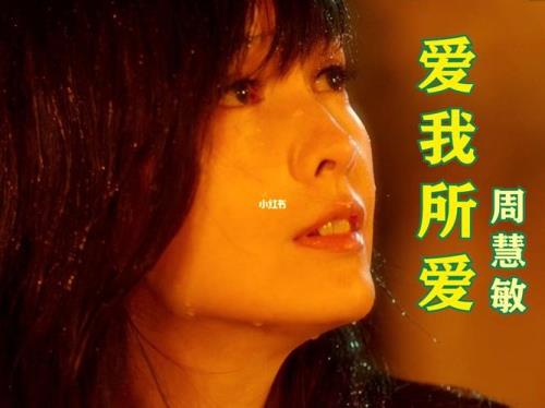 爱我所爱的人什么意思