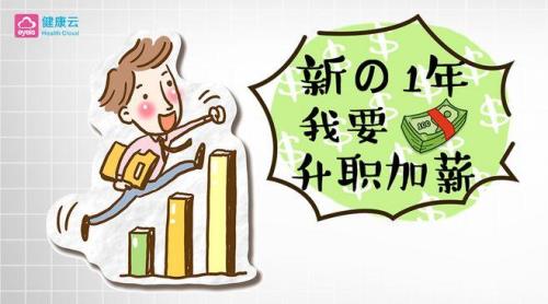 升职加薪非要请领导喝酒吗