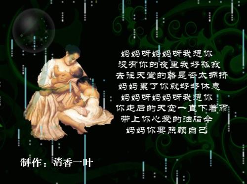 歌曲妈妈妈妈我想你的串词