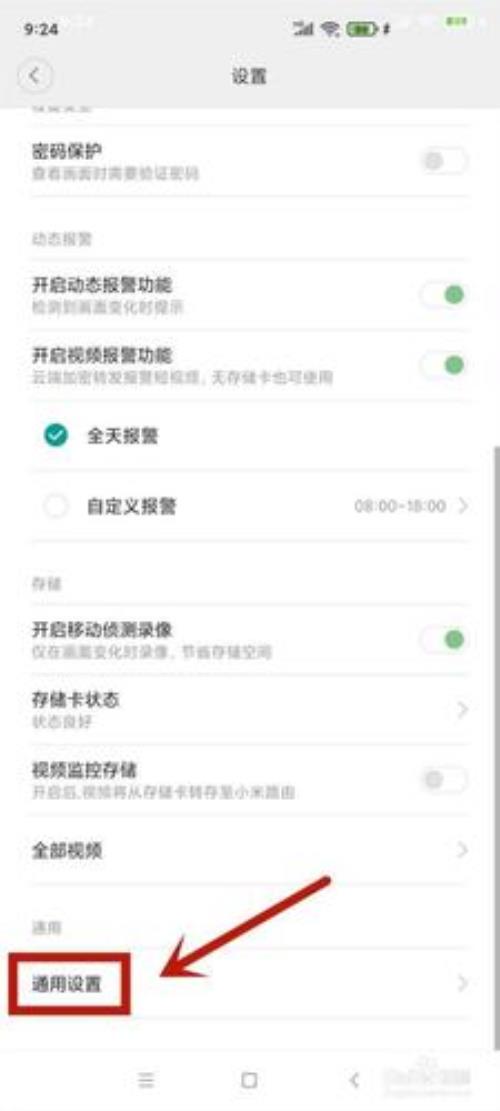 和家亲设备已被绑定了怎么解除