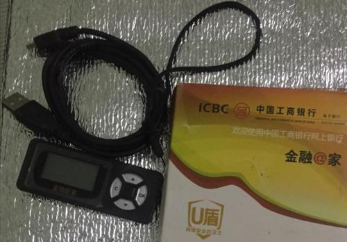 为什么工商银行u盾看不到密码