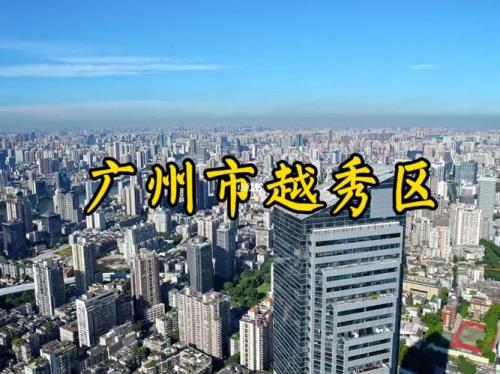 广州中心区是哪个区