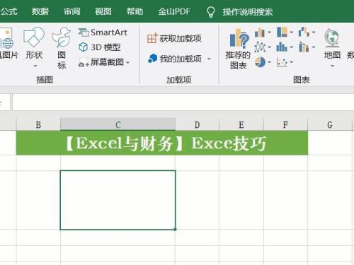 excel隐藏字怎么显示