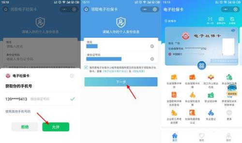 之前的社保卡可以取现吗