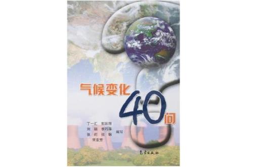 关于北纬40度的气候问题