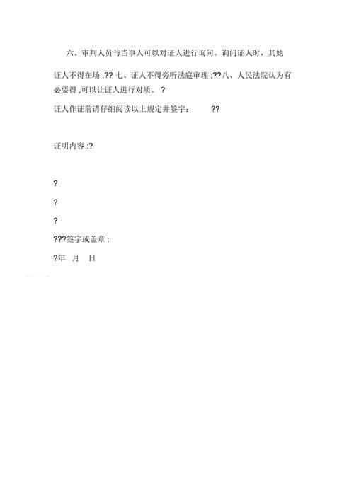 律师调查笔录和证人证言区别