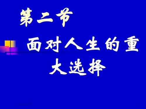 人生最后10年你选择怎样度过