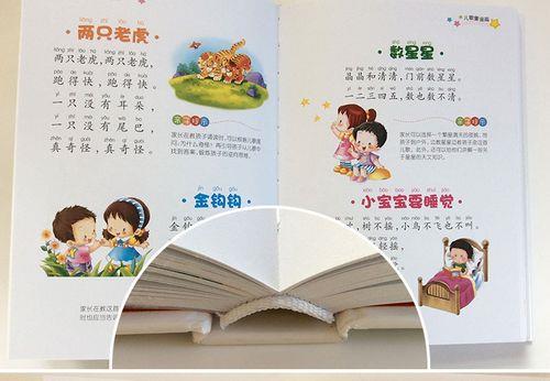 儿童安全绕口令儿歌歌词