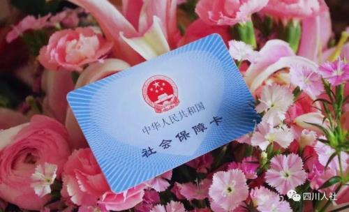 一人上班全家医保什么意思
