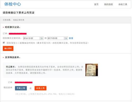 宝贝降权申诉有用吗