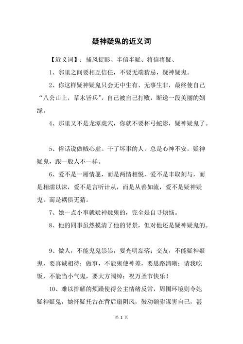 李鬼的近义词是什么