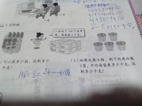 一筐鲜鱼连筐重82千克