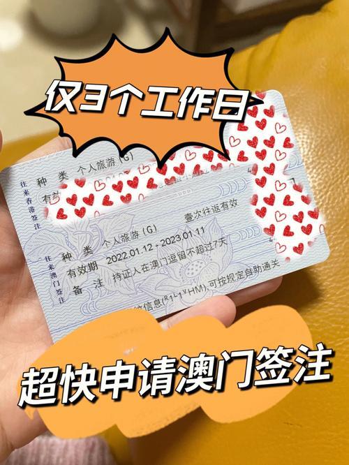 广州到澳门最新规定