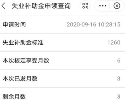 失业金发放有短信通知吗