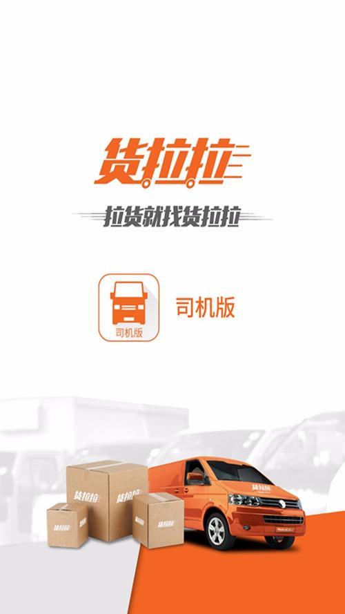 货拉拉可以进海珠区吗