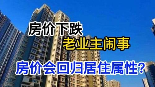 房价过高不怕年轻人闹事吗