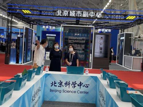 北京科技周参观小孩要不要预约