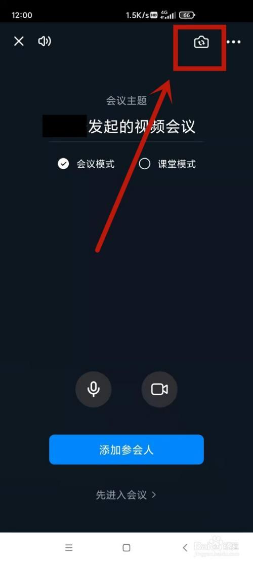 手机版钉钉共享视频怎么有声音