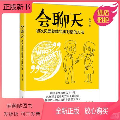 和学生初次见面的开场白