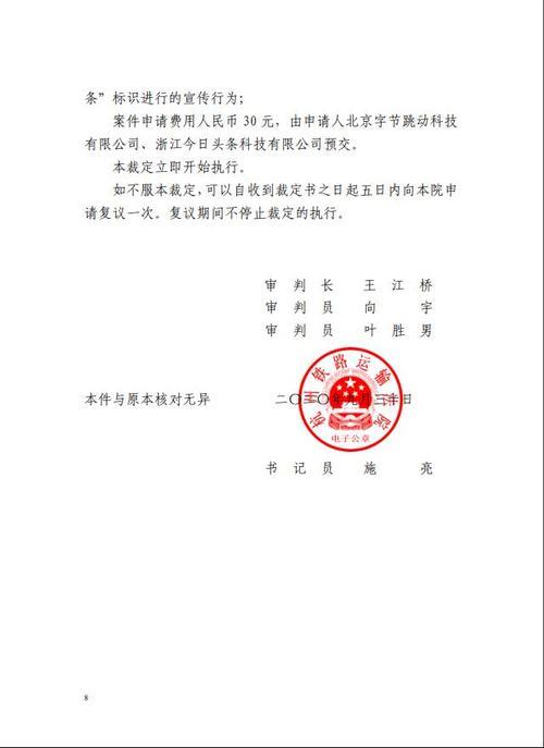 诉前保全要申请费吗